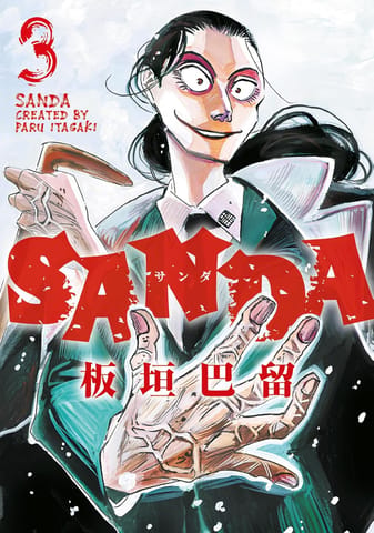 Sanda 3