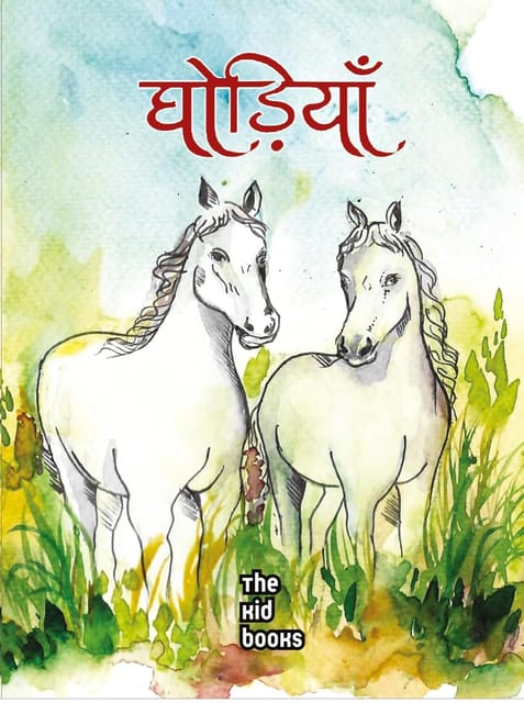 Ghodiyaan