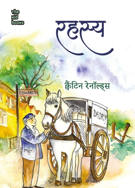 Rahasya