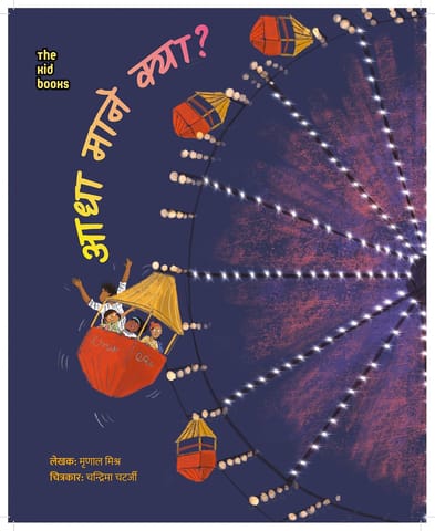 Adha Maane Kya