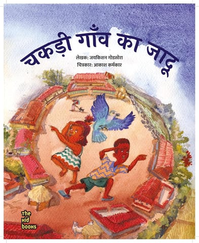 Chakadi Gaon Ka Jadoo