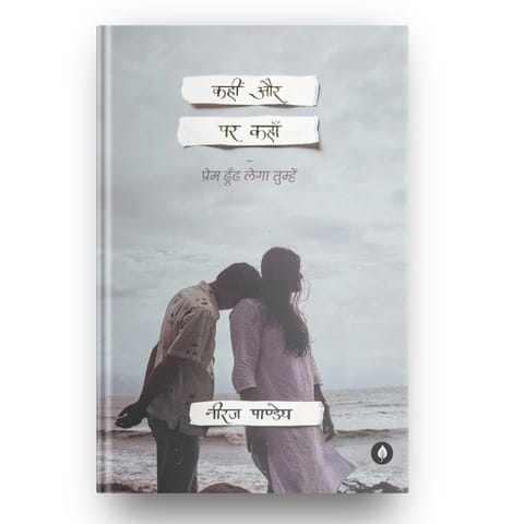 Kahin Aur Par Kahan By Neeraj Pandey