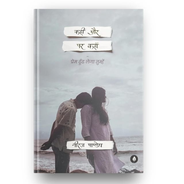 Kahin Aur Par Kahan By Neeraj Pandey