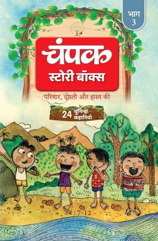 Champak Volume - 3