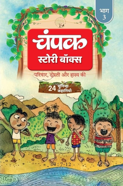 Champak Volume - 3