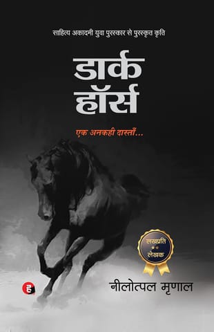 Dark Horse