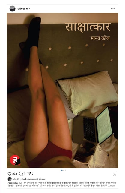 Sakshatkar