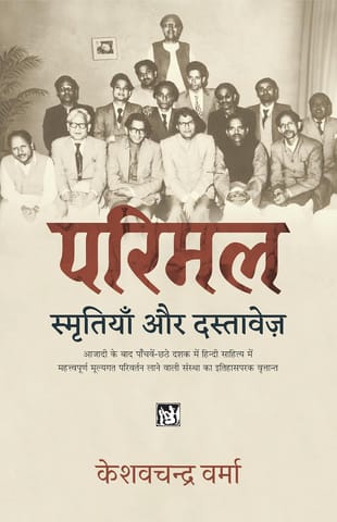 Parimal Smritiyan Aur Dastavej
