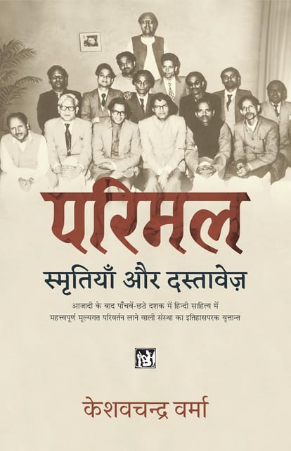 Parimal Smritiyan Aur Dastavej