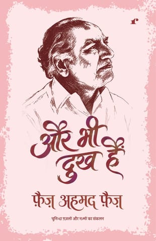 Aur Bhi Dukh Hain