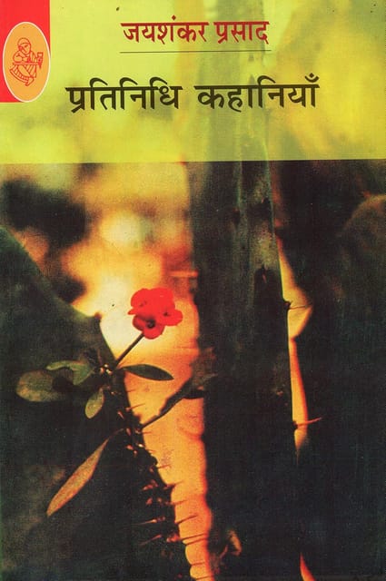 Pratinidhi Kahaniyan Jaishankar Prasad