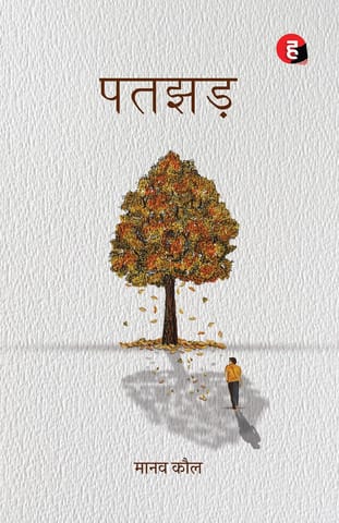 Patjhad