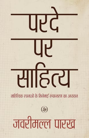 Parde Par Sahitya