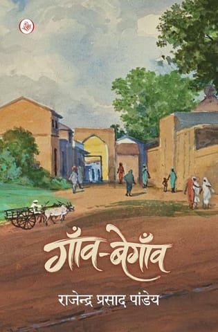 Gaanv-begaanv