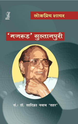 Majrooh Sultanpuri