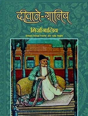 Deewane-ghalib