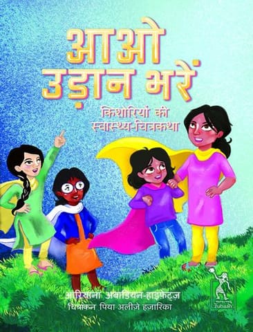 Ao Udaan Bharen Kishoriyon Ki Swasthya Chitrakatha