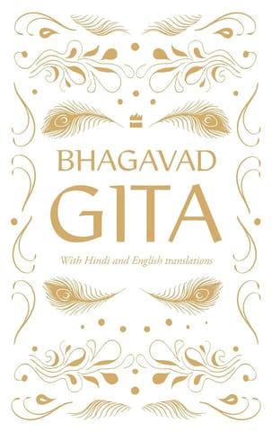 Bhagavad Gita
