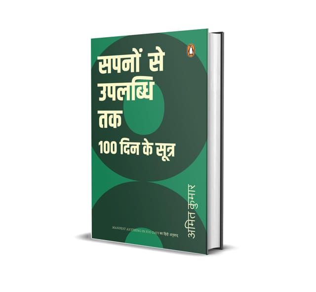 Manifest Anything In 100 Days Hindi