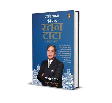 Doing The Right Thing Hindi