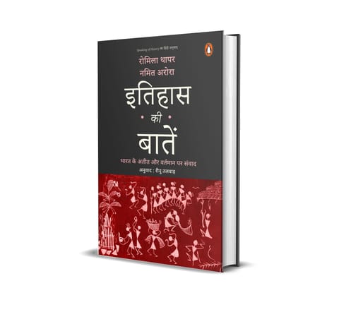 Speaking Of History Hindi