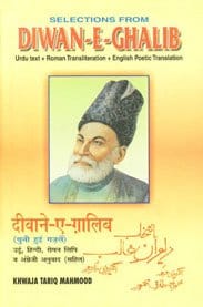 Poetry Of Ghalib Diwan-e-ghalib(urdu-hindi-roman & English)