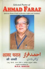 Selected Poetry Of Ahmad Faraz Ki Shairi