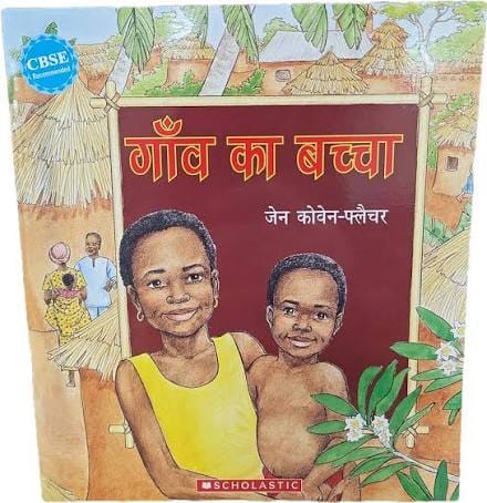 Gaon Ka Bachcha