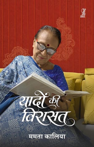Yadoon Ki Virasat