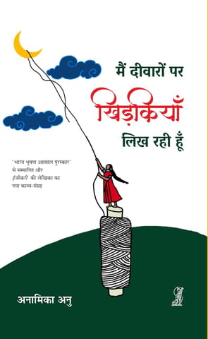 Main Deewaron Par Khidkiyan Likh Rahi Hoon