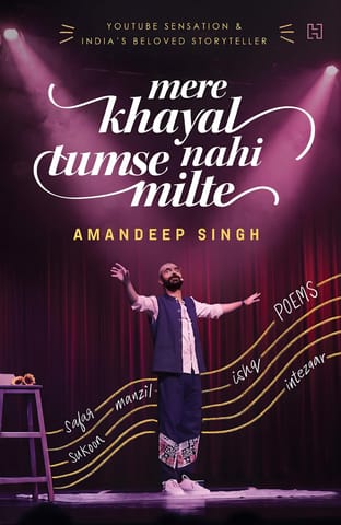 Mere Khayal Tumse Nahi Milte